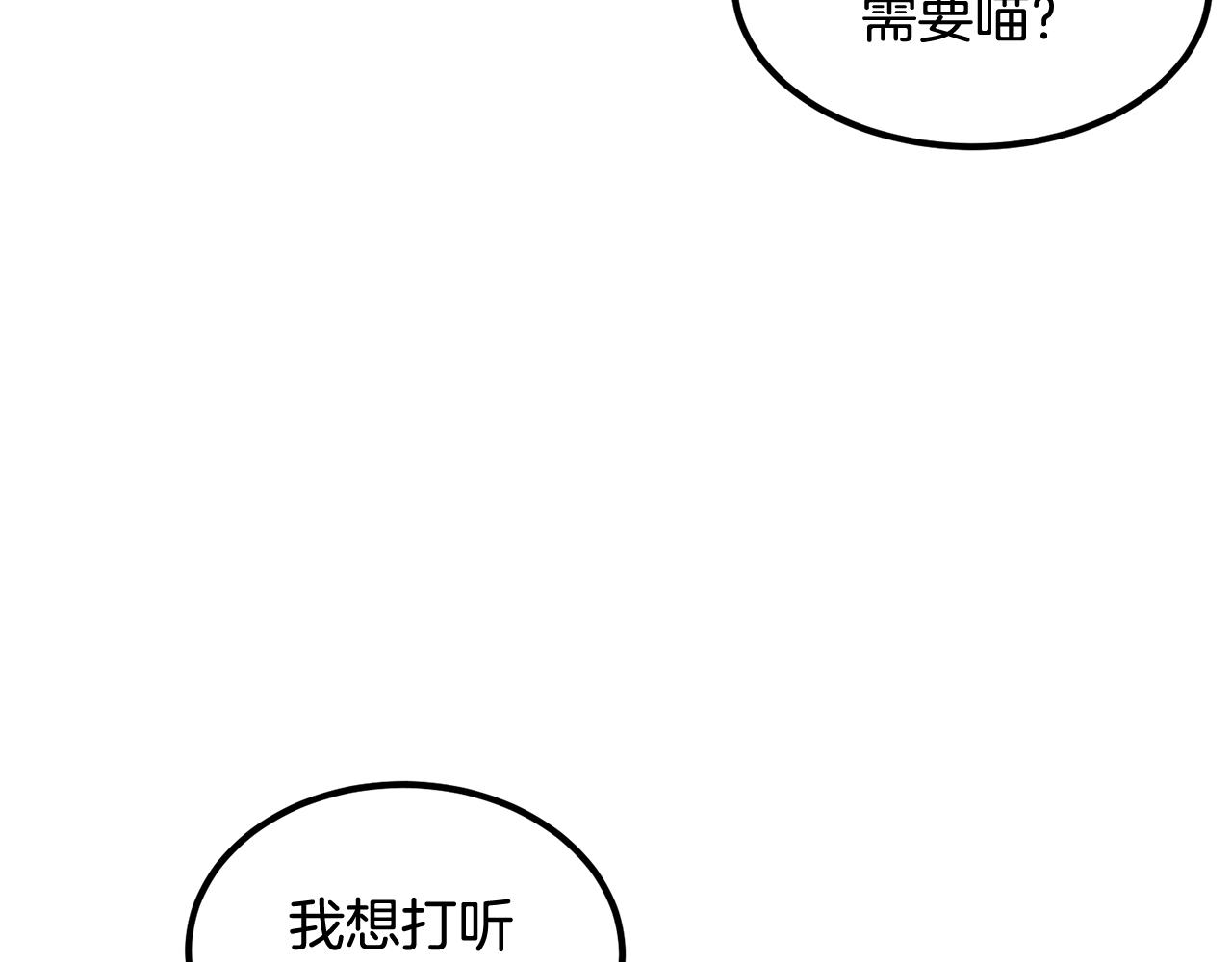 《老玩家金存值》第7话 闯大祸啦! 第15页