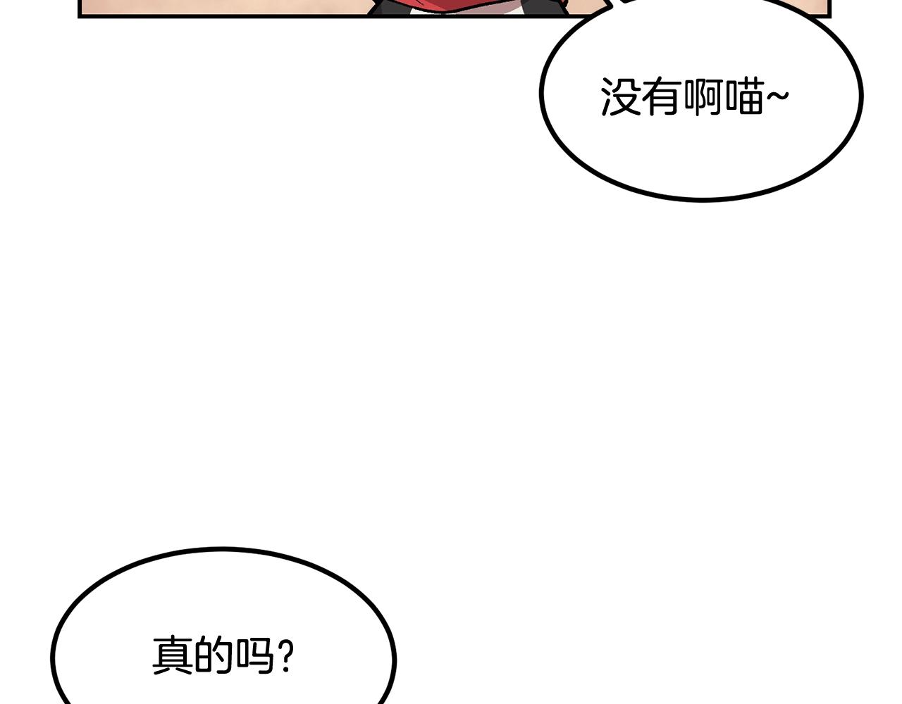 《老玩家金存值》第7话 闯大祸啦! 第19页
