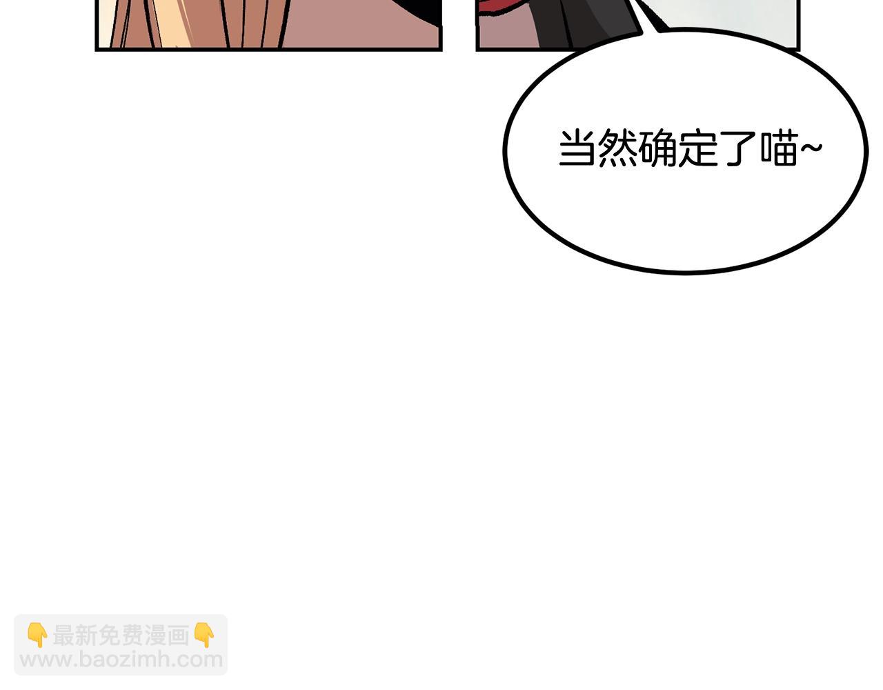 《老玩家金存值》第7话 闯大祸啦! 第28页
