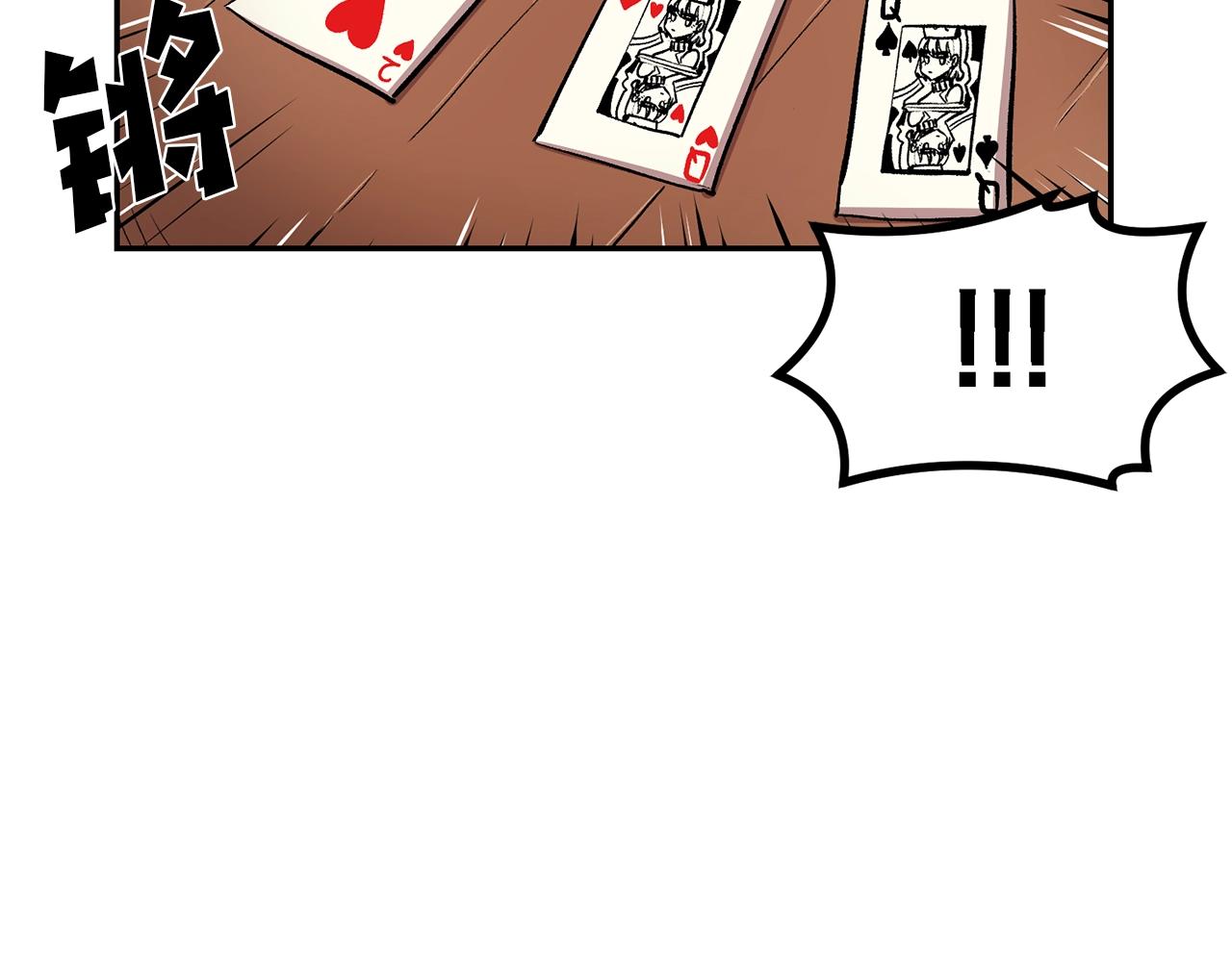 《老玩家金存值》第7话 闯大祸啦! 第2页