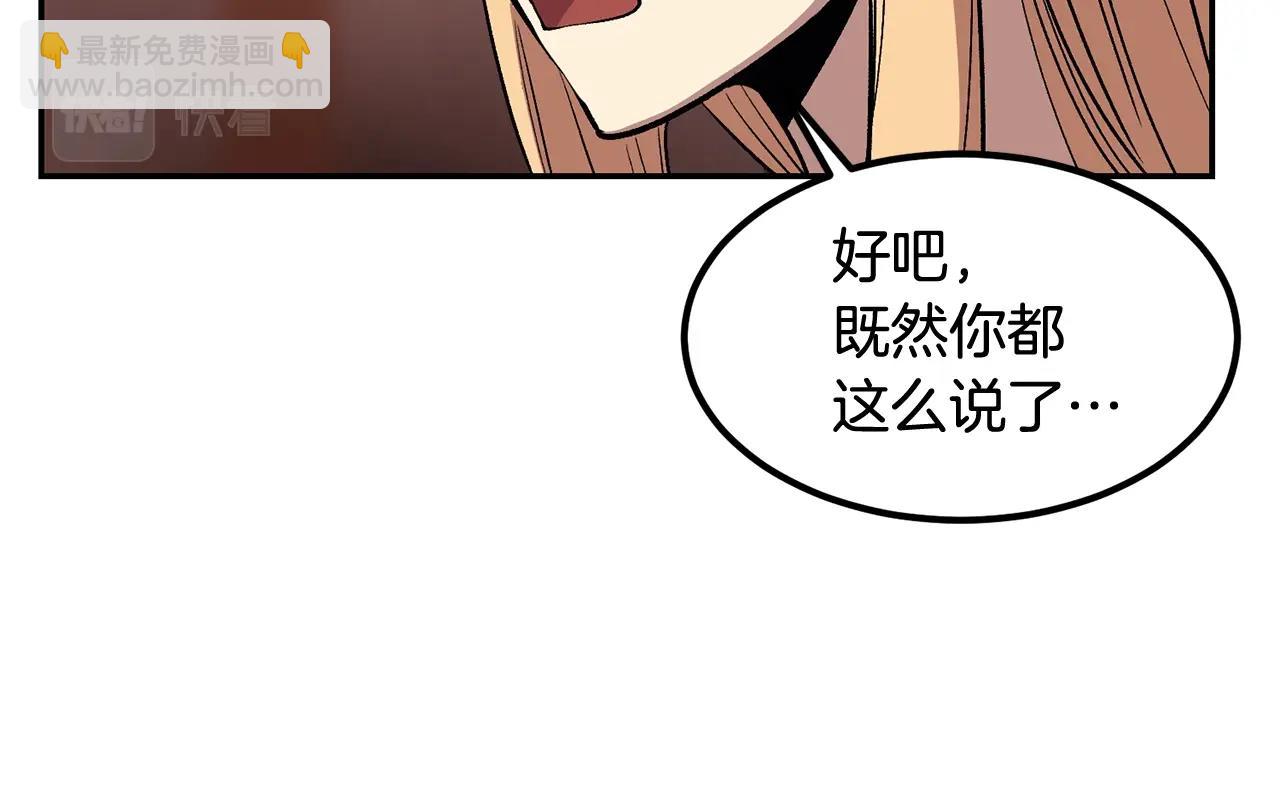 《老玩家金存值》第7话 闯大祸啦! 第30页