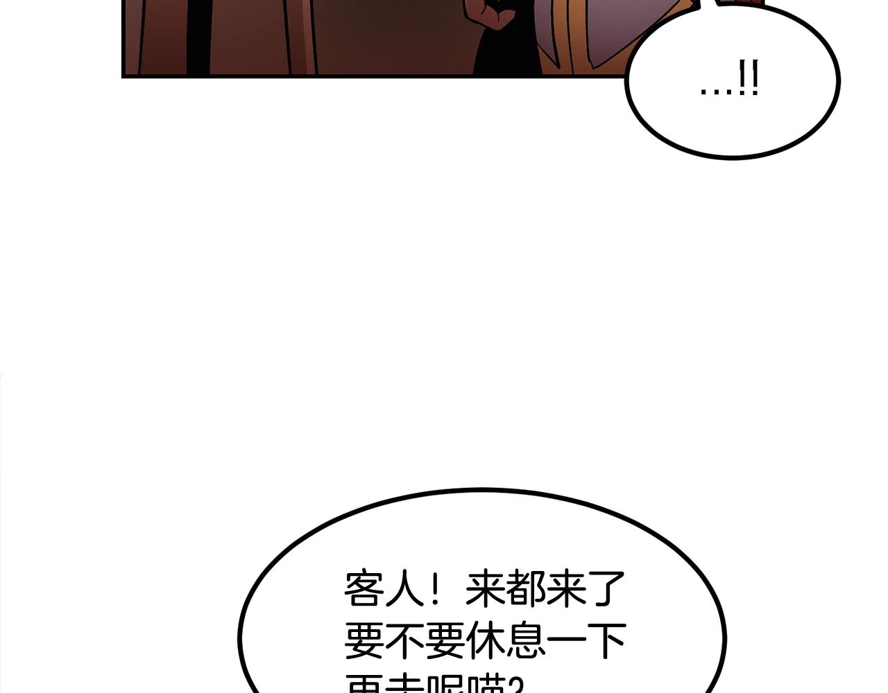 《老玩家金存值》第7话 闯大祸啦! 第33页