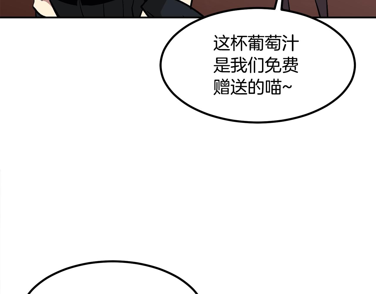 《老玩家金存值》第7话 闯大祸啦! 第35页