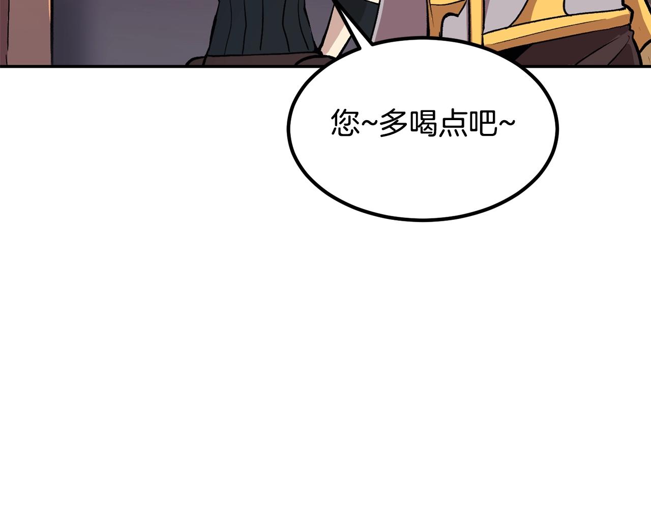 《老玩家金存值》第7话 闯大祸啦! 第37页
