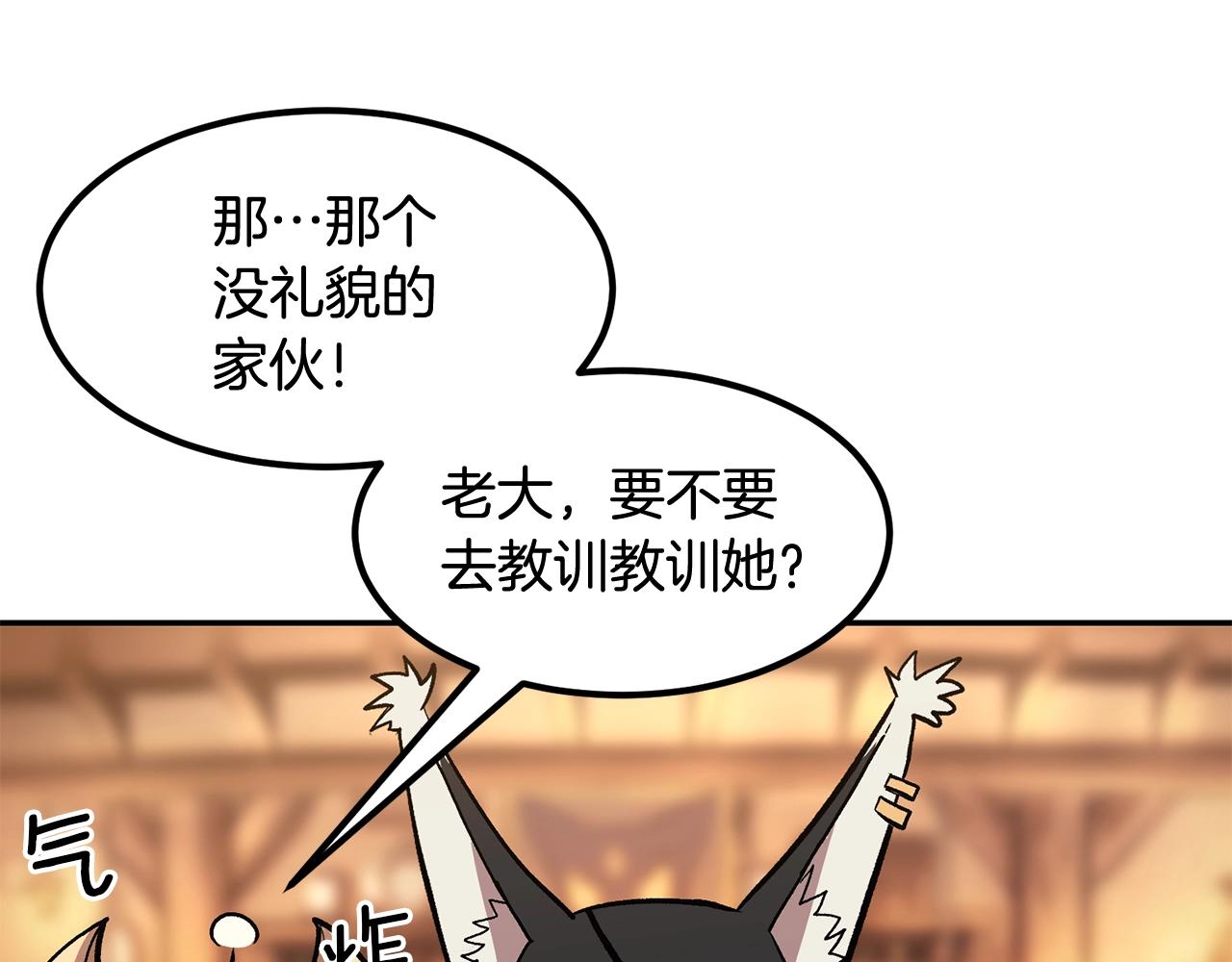 《老玩家金存值》第7话 闯大祸啦! 第38页