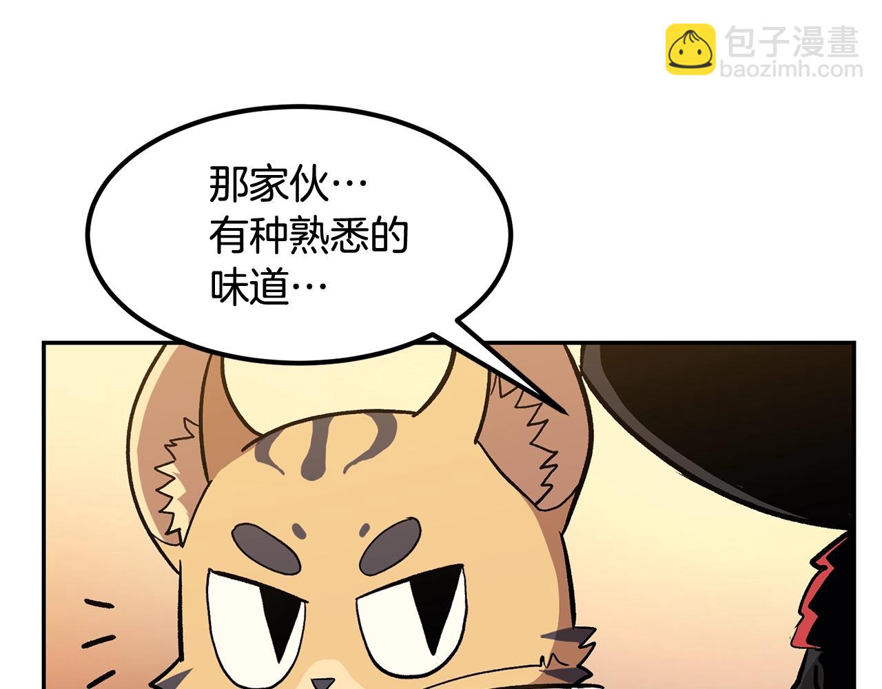 《老玩家金存值》第7话 闯大祸啦! 第40页