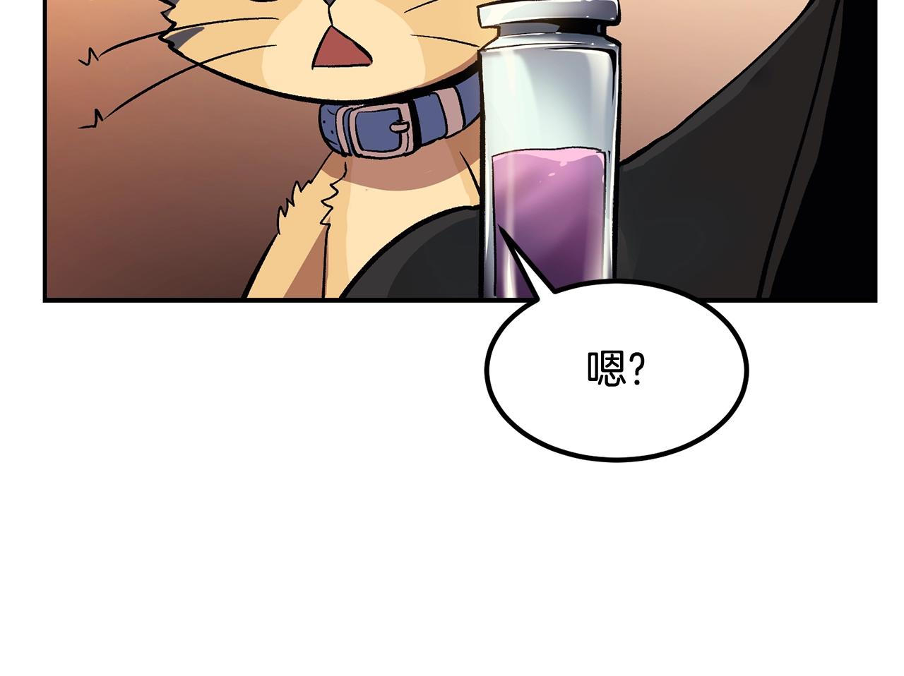 《老玩家金存值》第7话 闯大祸啦! 第41页