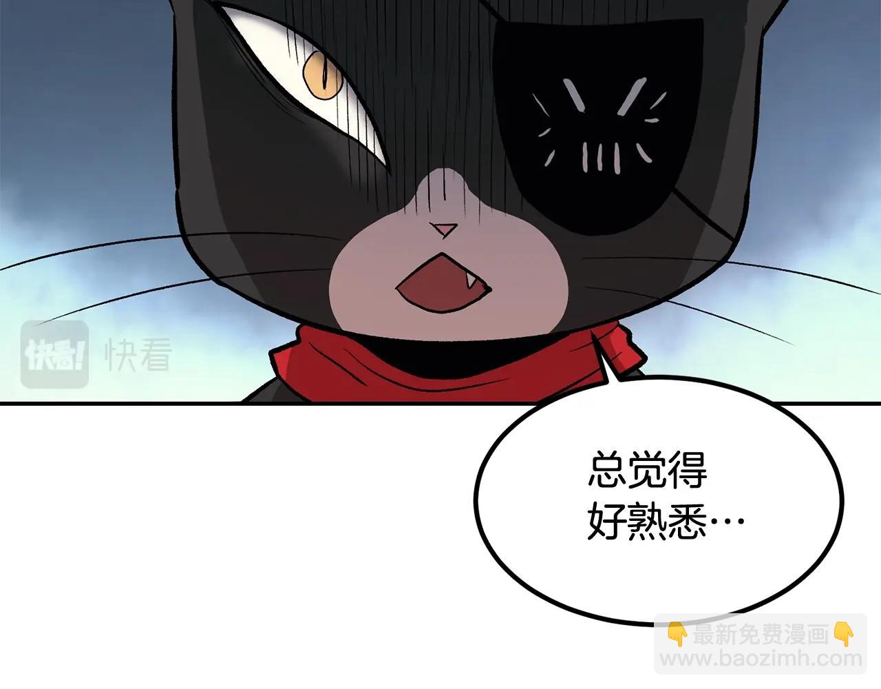《老玩家金存值》第7话 闯大祸啦! 第43页