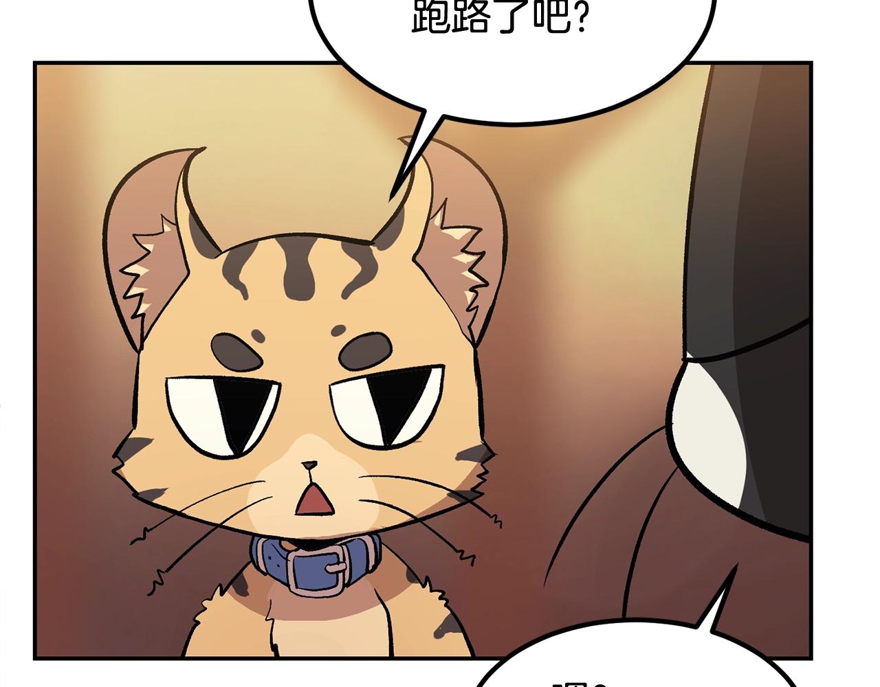 《老玩家金存值》第7话 闯大祸啦! 第6页