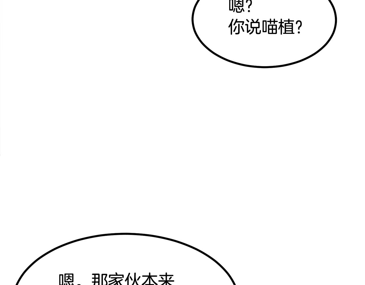 《老玩家金存值》第7话 闯大祸啦! 第7页