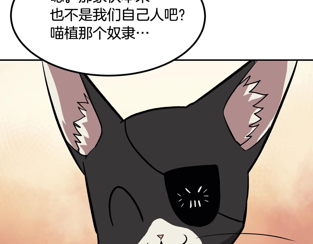 《老玩家金存值》第7话 闯大祸啦! 第8页