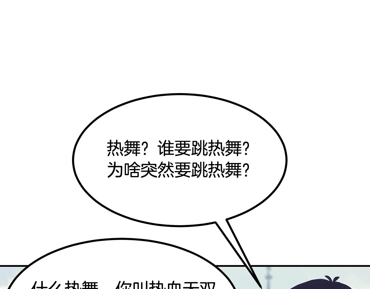 《老玩家金存值》第5话 全网通缉 第10页