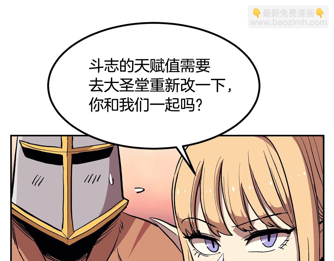 《老玩家金存值》第5话 全网通缉 第13页