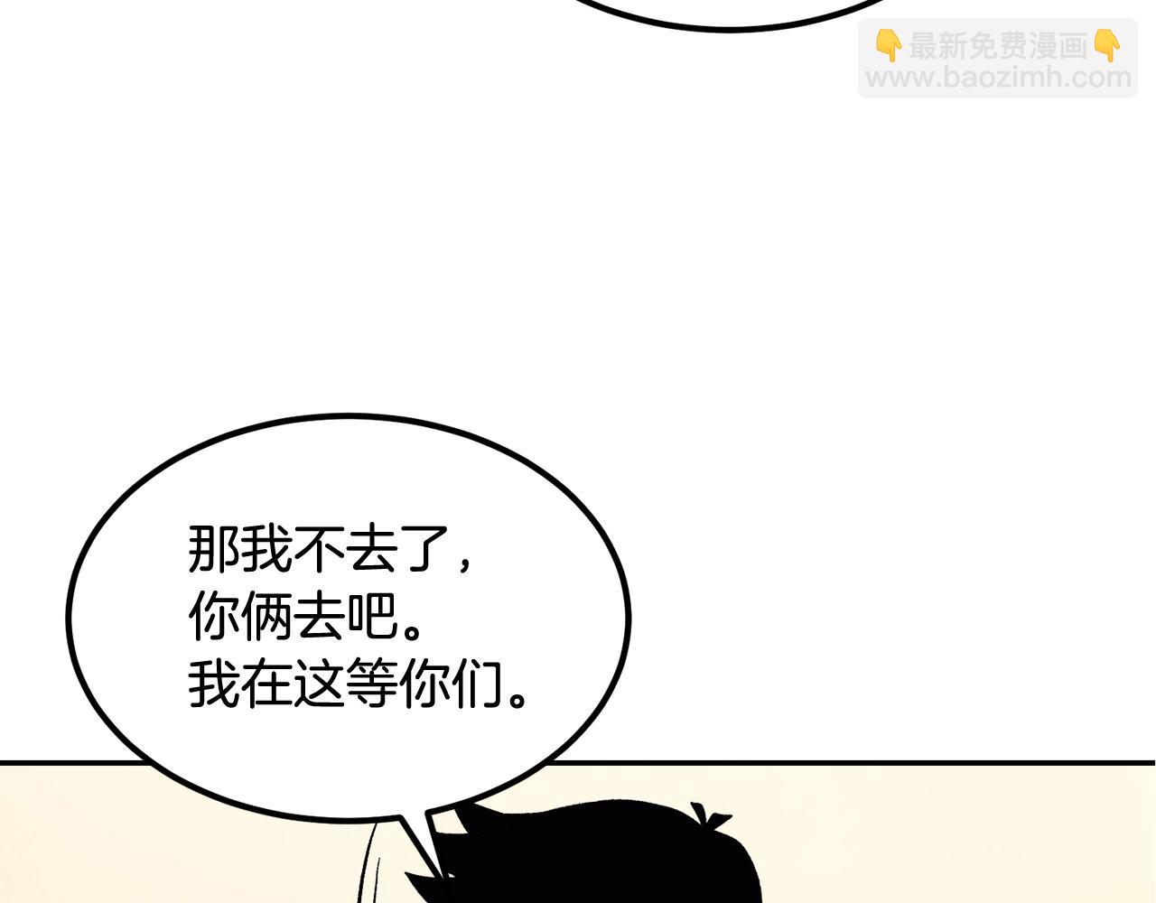 《老玩家金存值》第5话 全网通缉 第15页