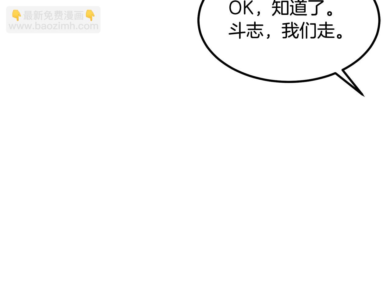 《老玩家金存值》第5话 全网通缉 第17页