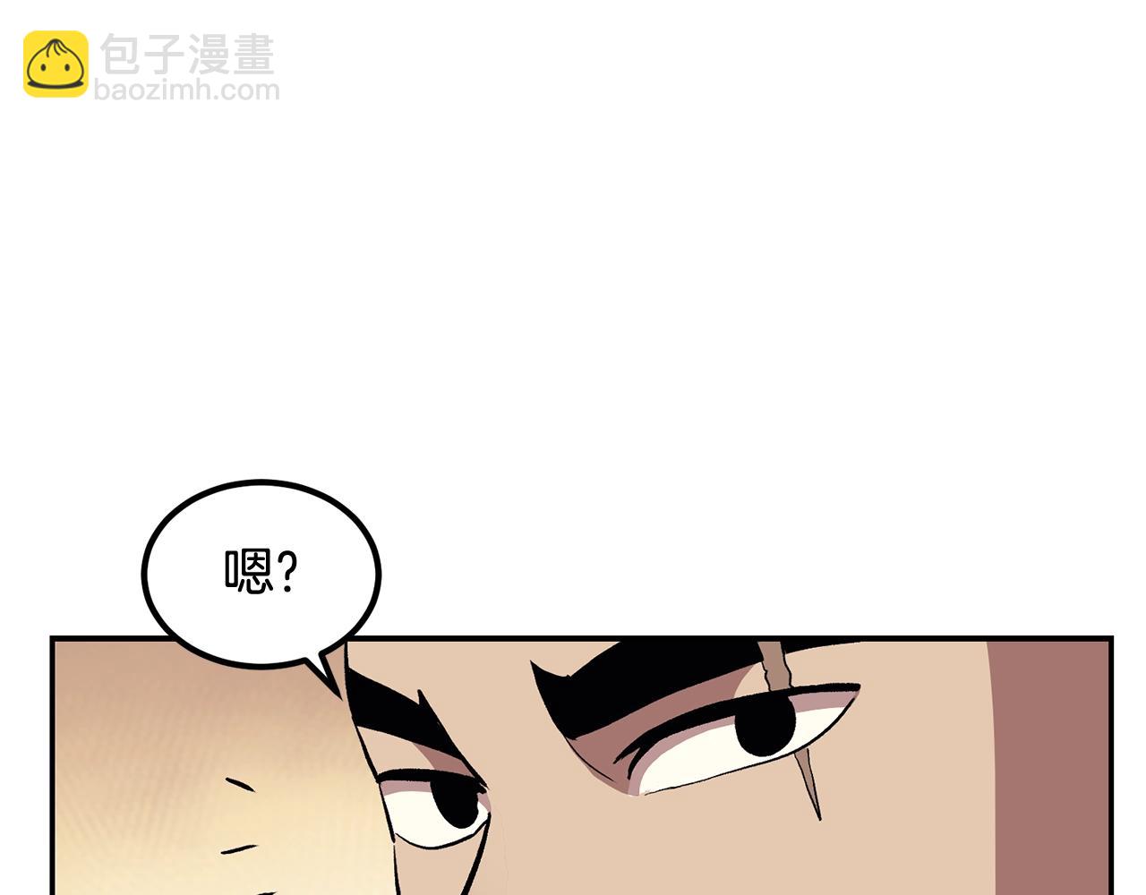 《老玩家金存值》第5话 全网通缉 第20页