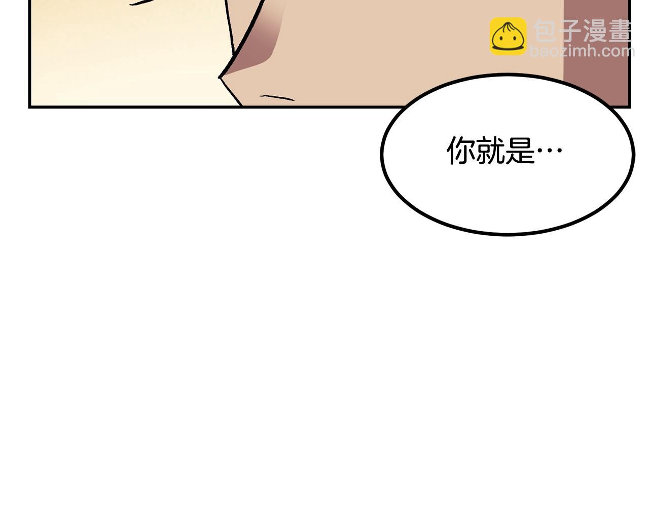 《老玩家金存值》第5话 全网通缉 第21页