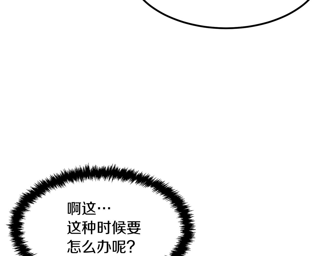 《老玩家金存值》第5话 全网通缉 第36页
