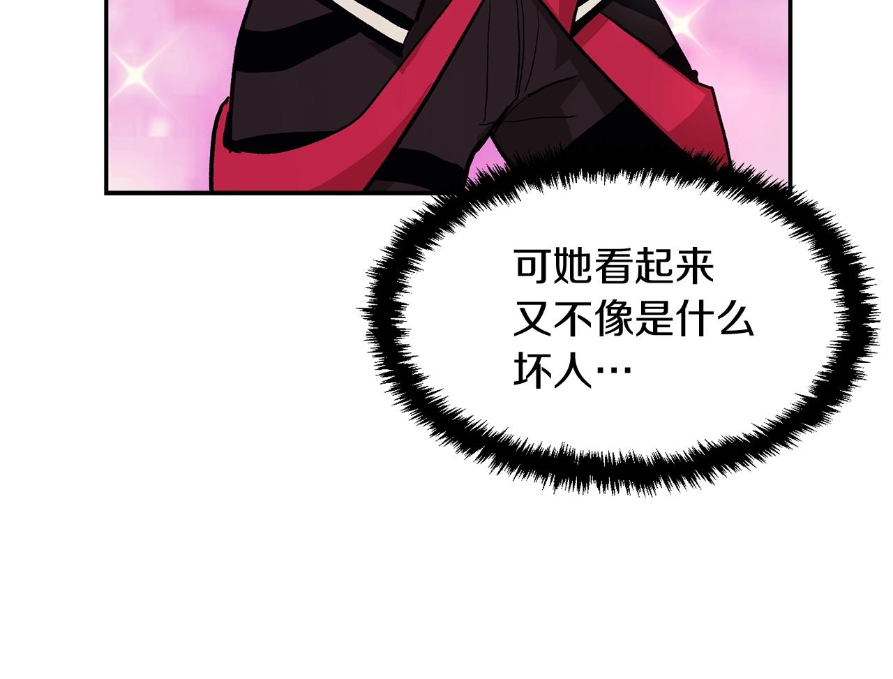 《老玩家金存值》第5话 全网通缉 第43页