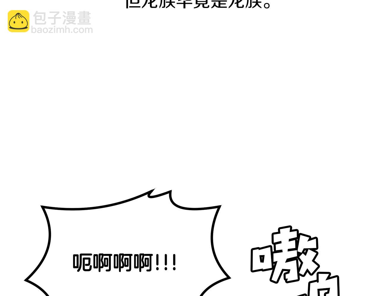 《老玩家金存值》第8话 歪打正着 第10页
