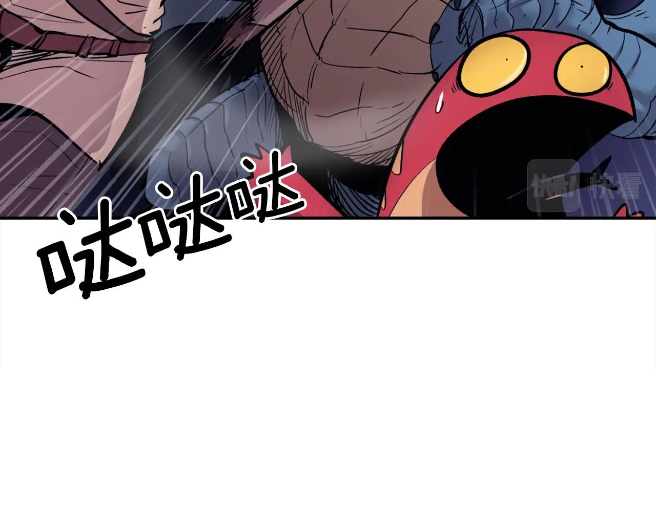 《老玩家金存值》第8话 歪打正着 第12页