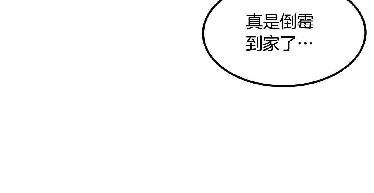 《老玩家金存值》第8话 歪打正着 第38页