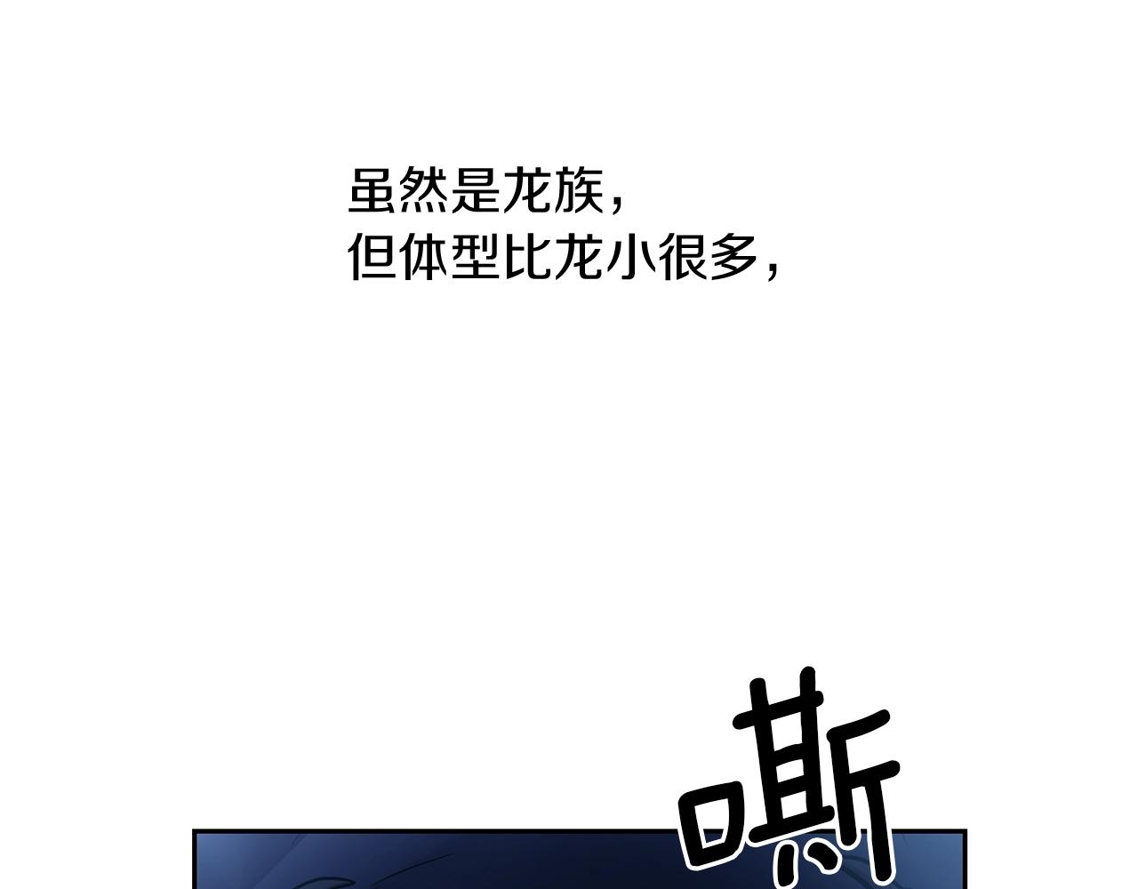 《老玩家金存值》第8话 歪打正着 第3页