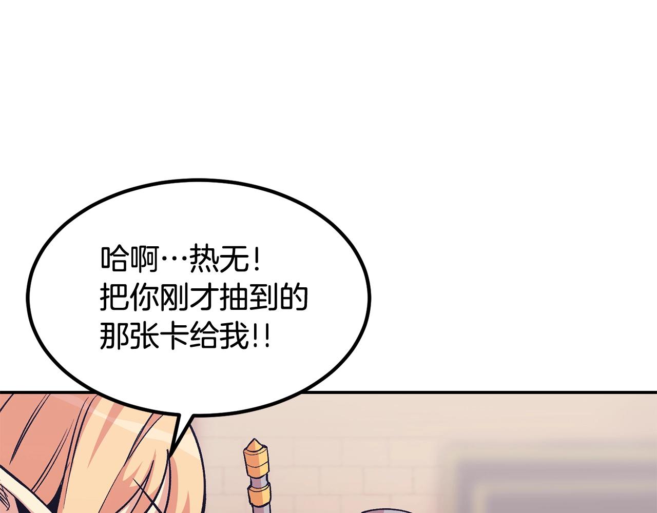 《老玩家金存值》第10话 舔狗一无所有 第12页