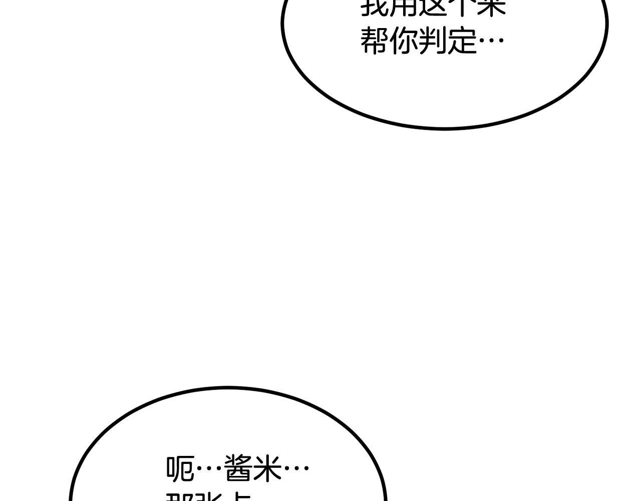 《老玩家金存值》第10话 舔狗一无所有 第14页
