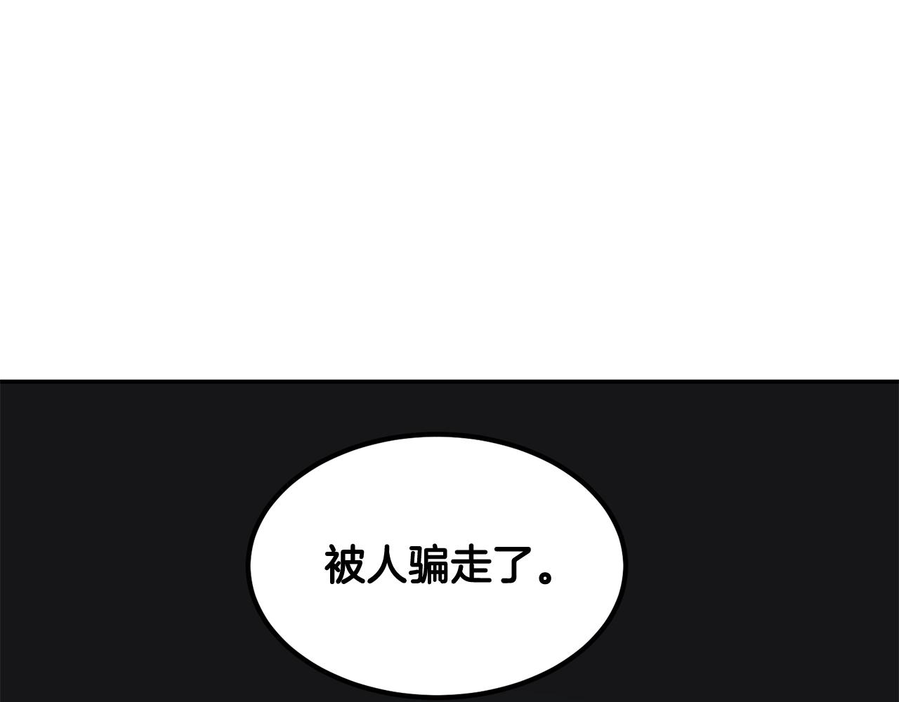 《老玩家金存值》第10话 舔狗一无所有 第17页