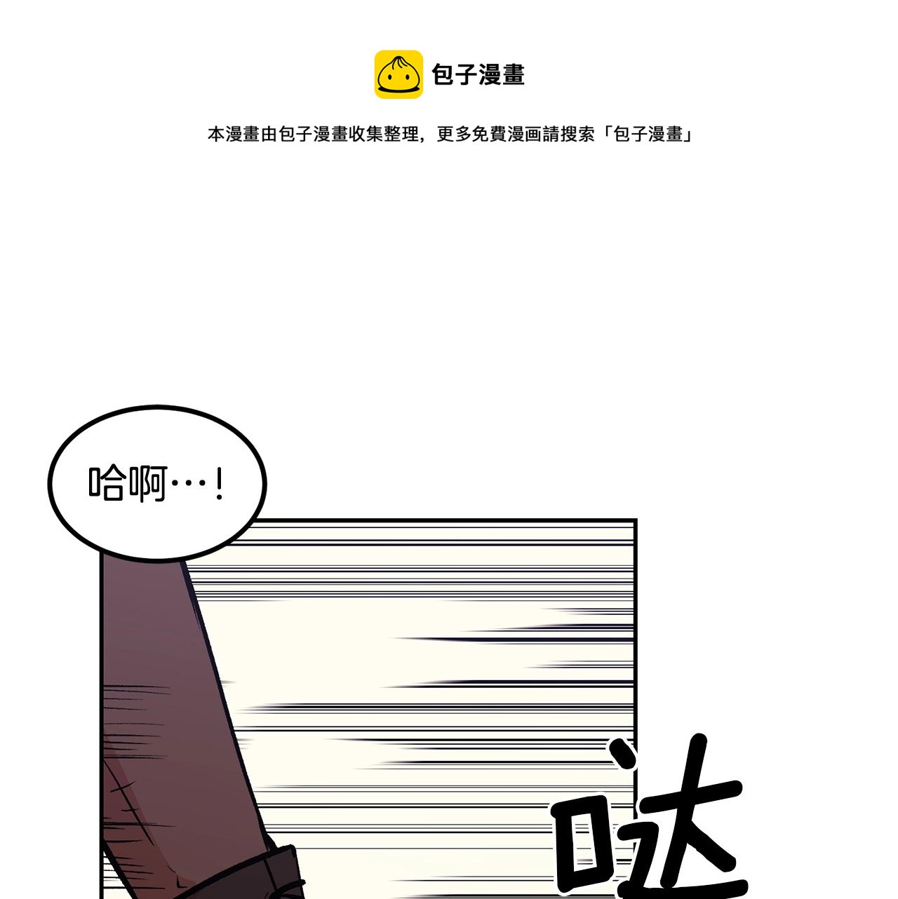 《老玩家金存值》第10话 舔狗一无所有 第1页
