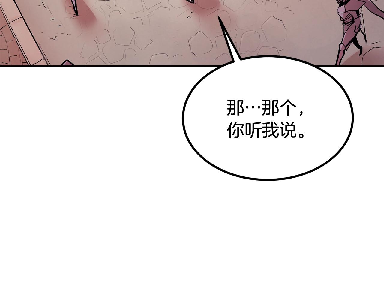 《老玩家金存值》第10话 舔狗一无所有 第31页
