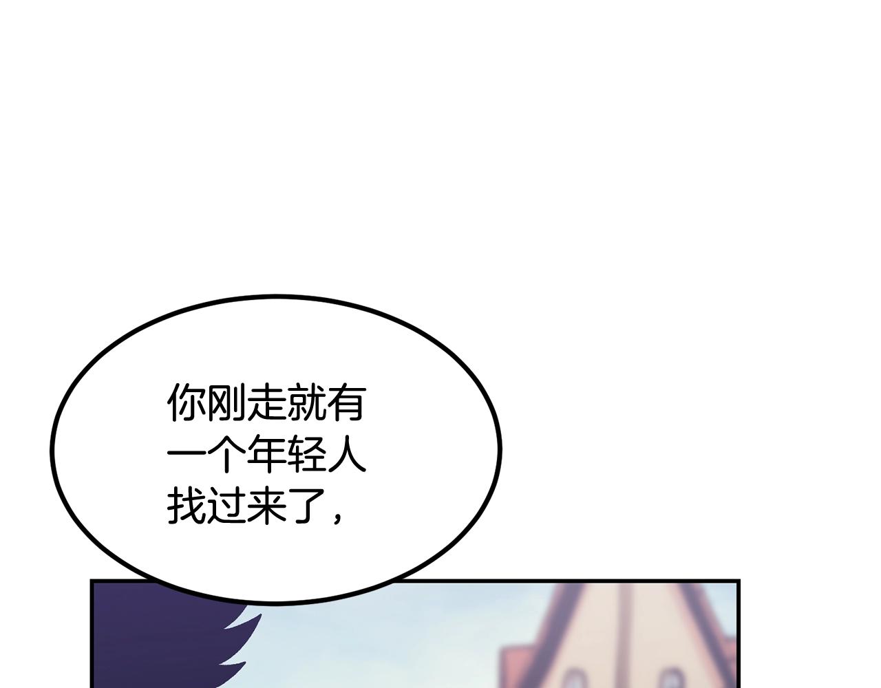 《老玩家金存值》第10话 舔狗一无所有 第32页