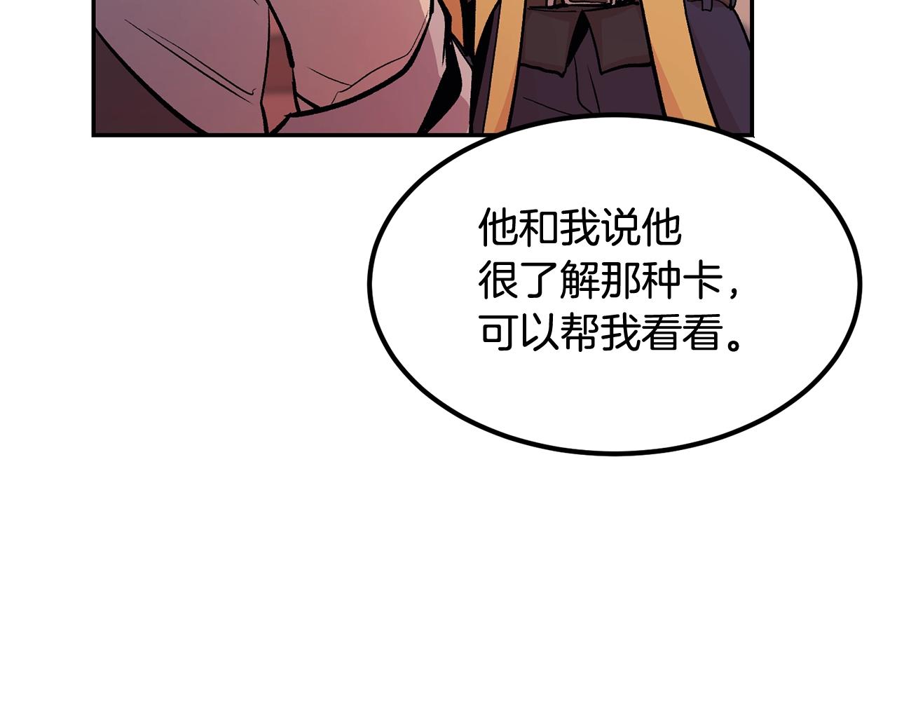 《老玩家金存值》第10话 舔狗一无所有 第34页