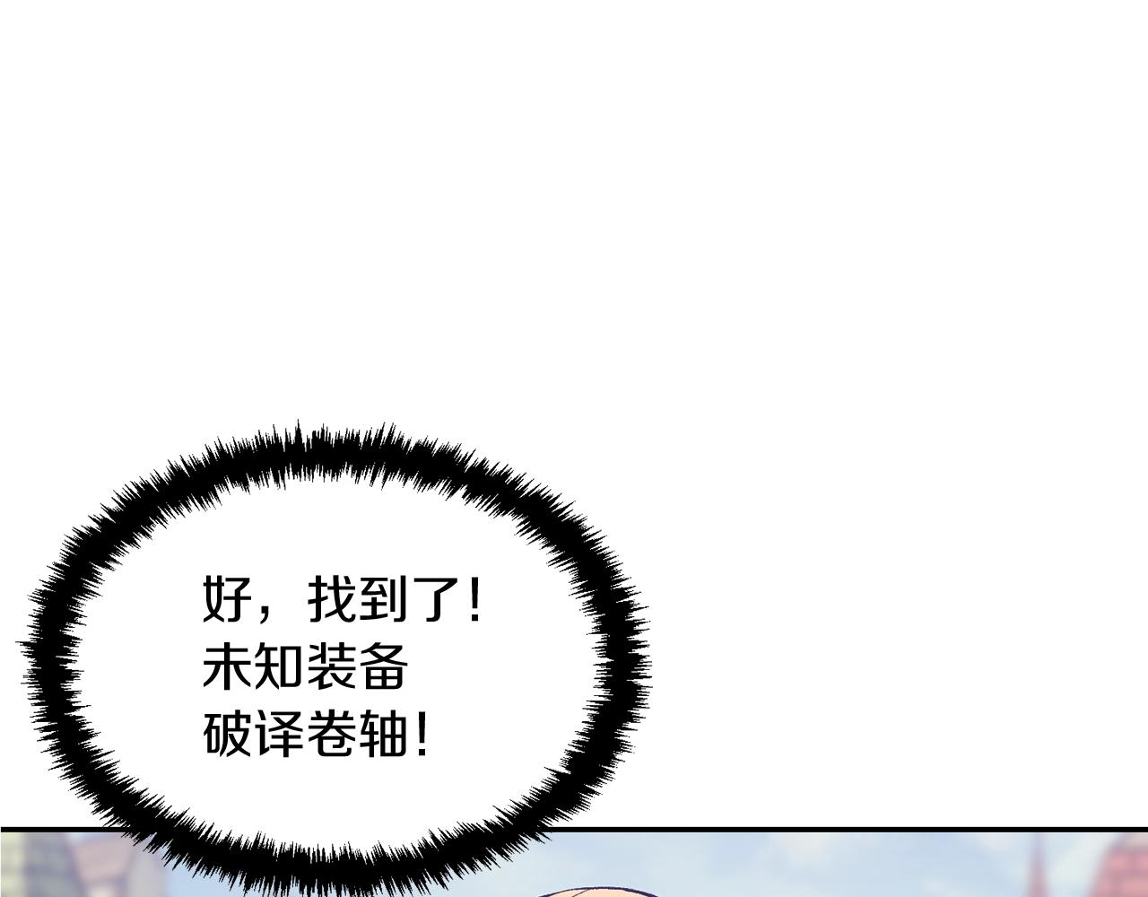 《老玩家金存值》第10话 舔狗一无所有 第3页