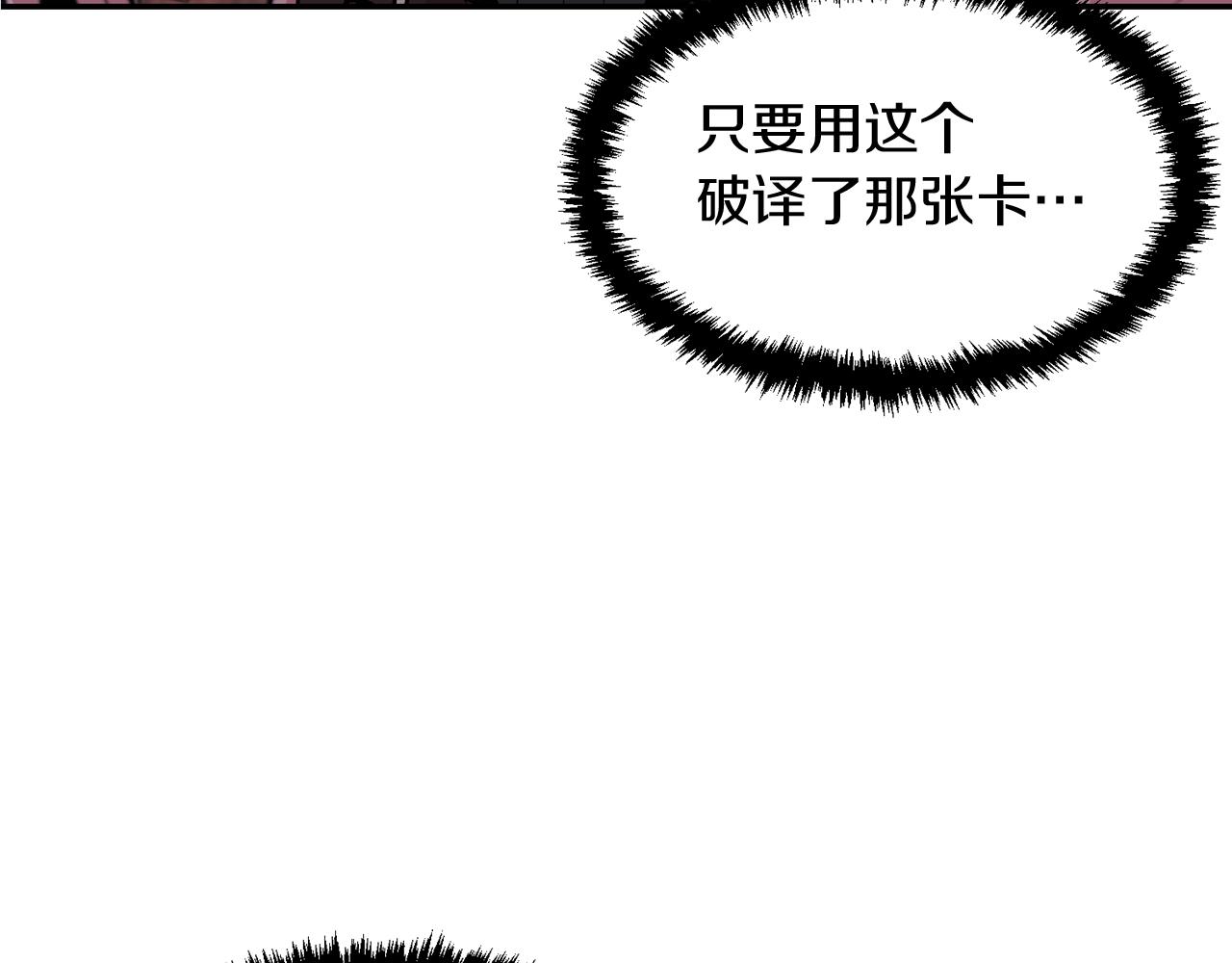 《老玩家金存值》第10话 舔狗一无所有 第5页