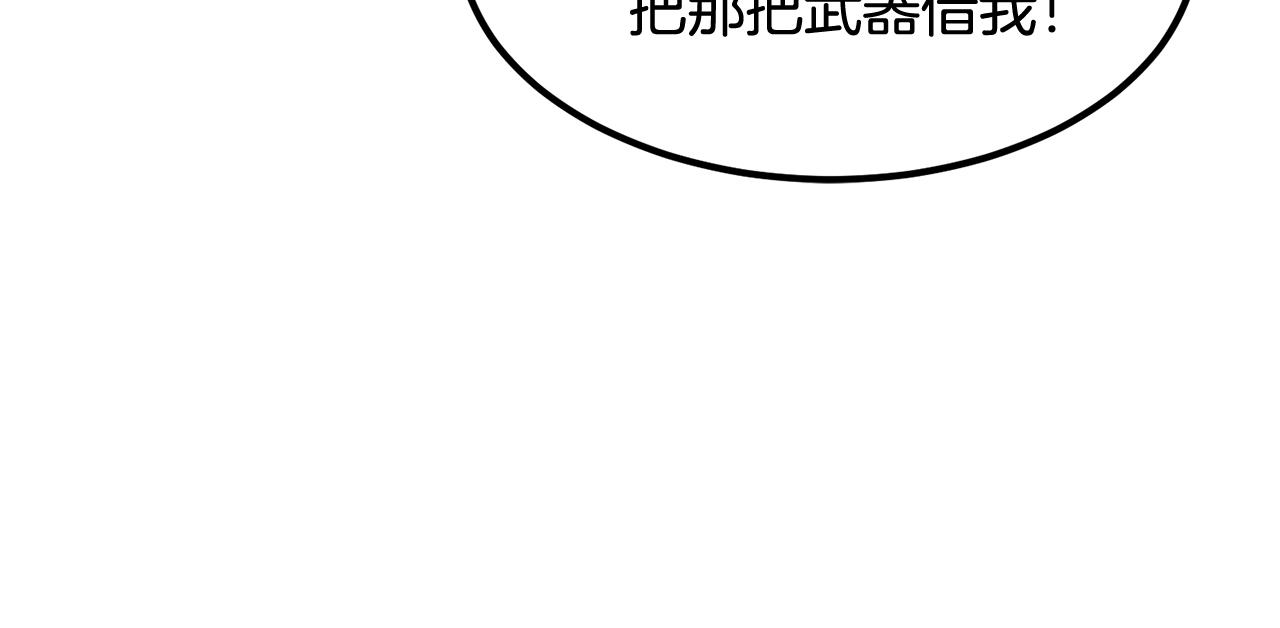 《老玩家金存值》第12话 决斗继续 第10页
