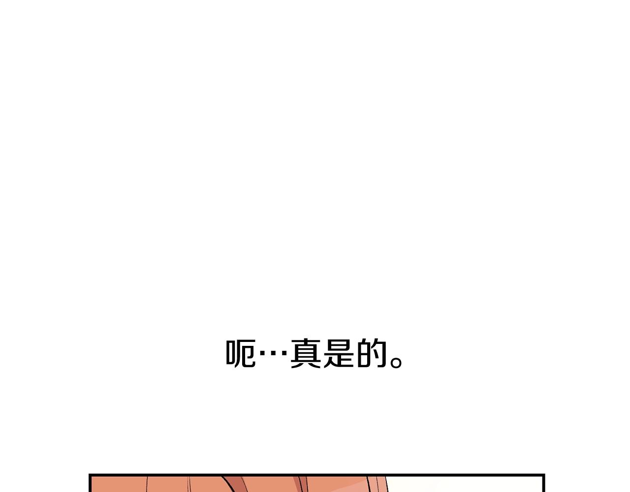 《老玩家金存值》第12话 决斗继续 第11页