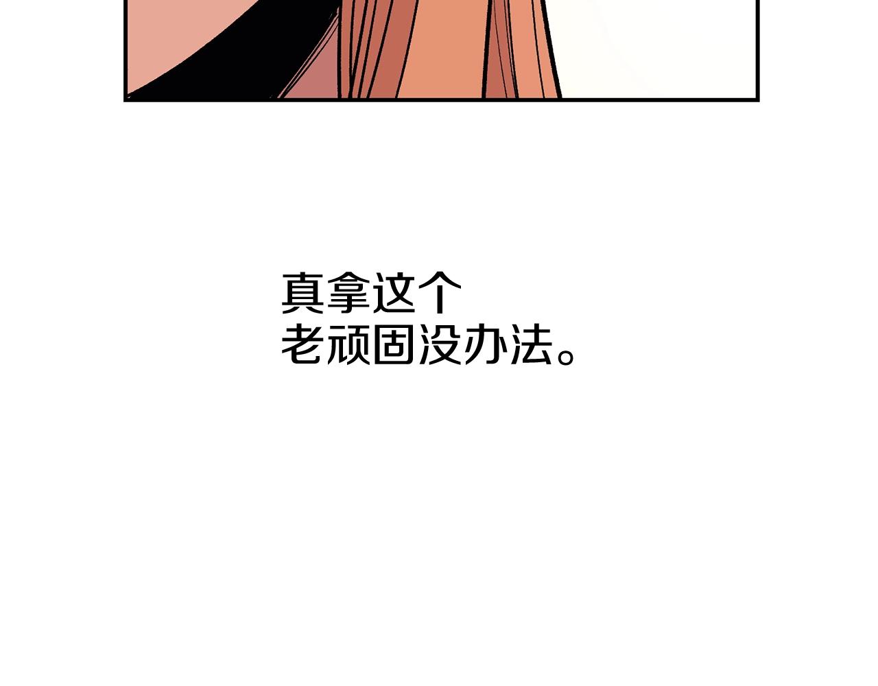 《老玩家金存值》第12话 决斗继续 第13页