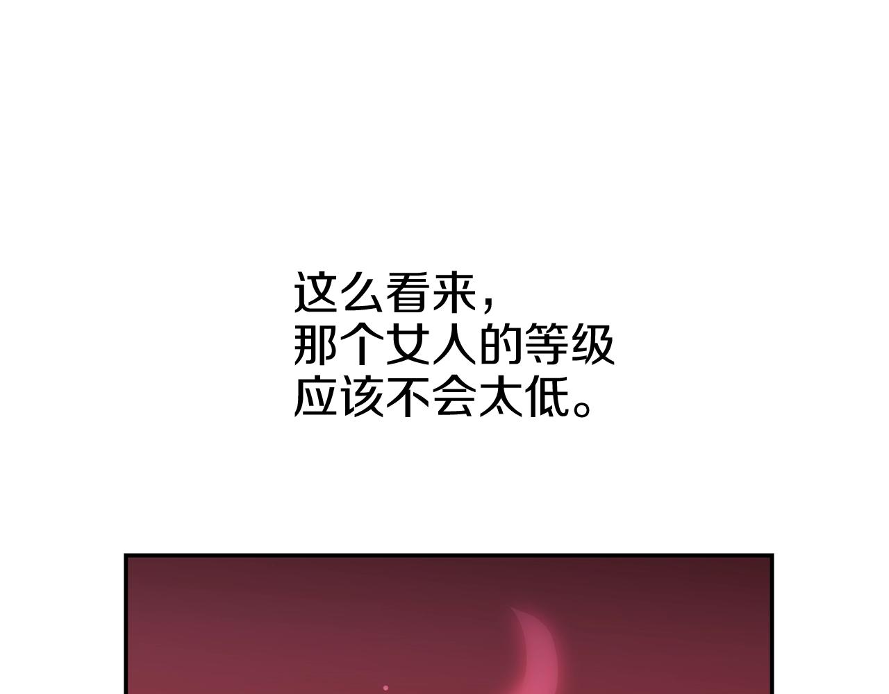 《老玩家金存值》第12话 决斗继续 第14页