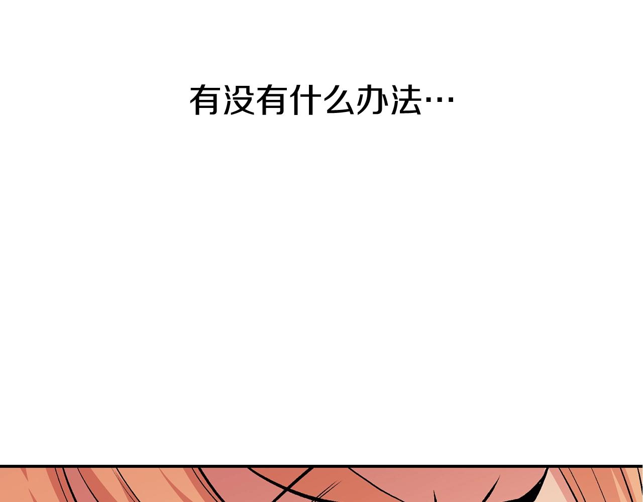 《老玩家金存值》第12话 决斗继续 第19页