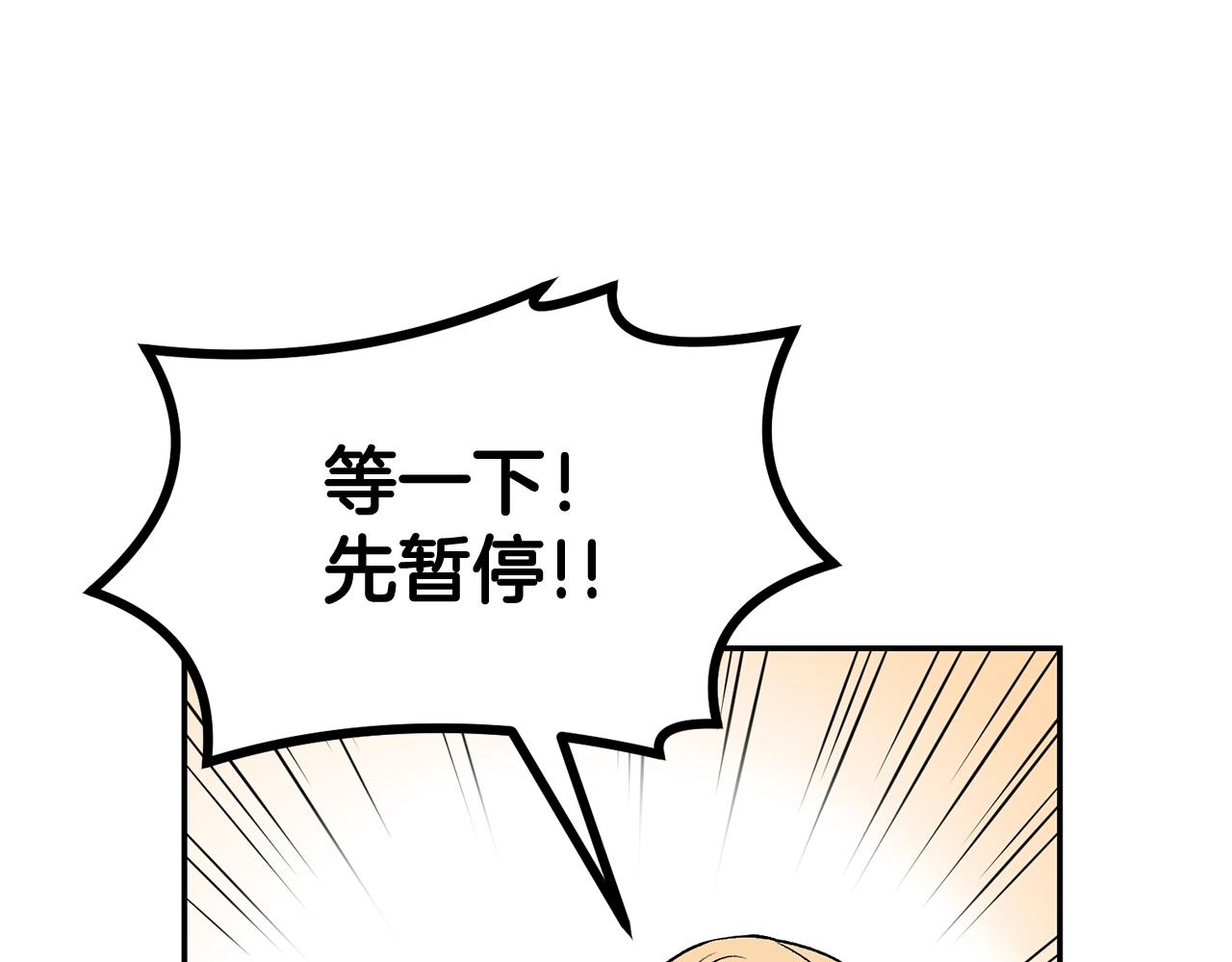 《老玩家金存值》第12话 决斗继续 第24页