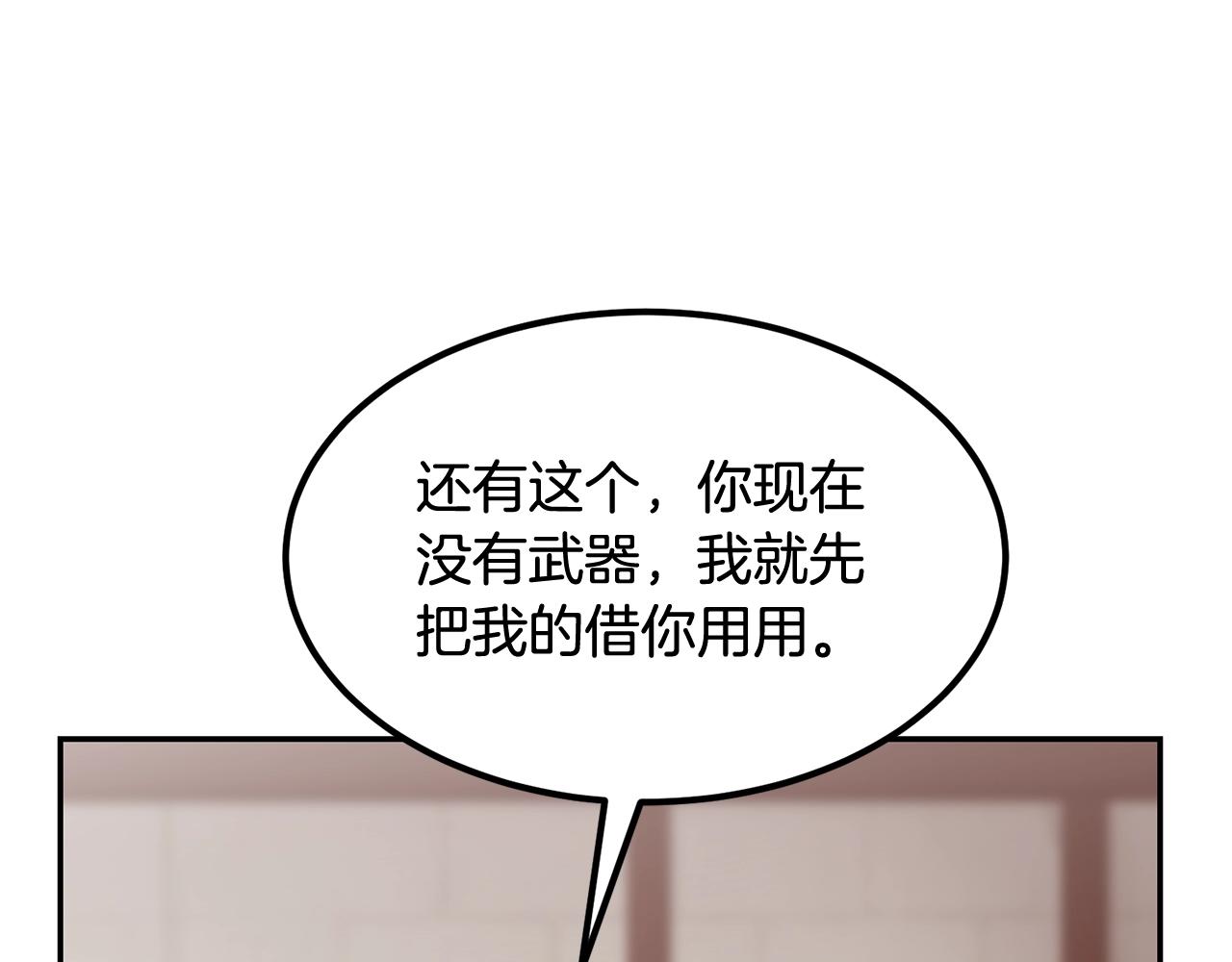 《老玩家金存值》第12话 决斗继续 第32页