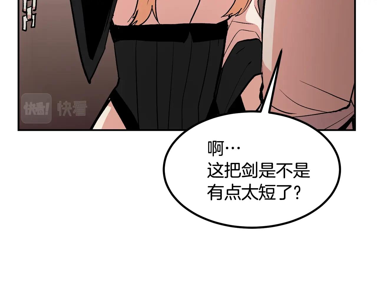 《老玩家金存值》第12话 决斗继续 第34页