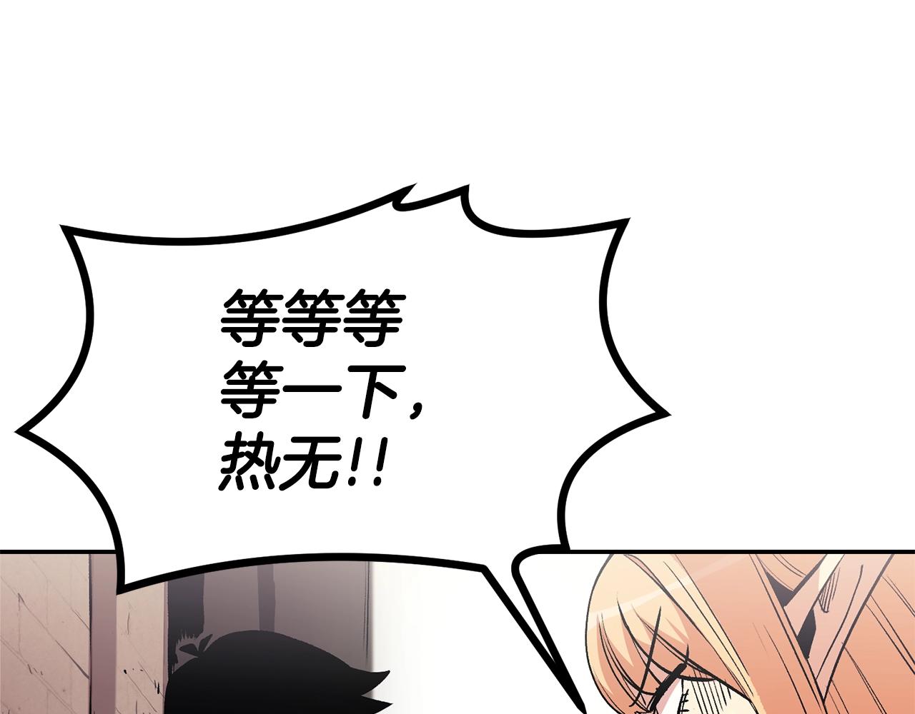 《老玩家金存值》第12话 决斗继续 第3页