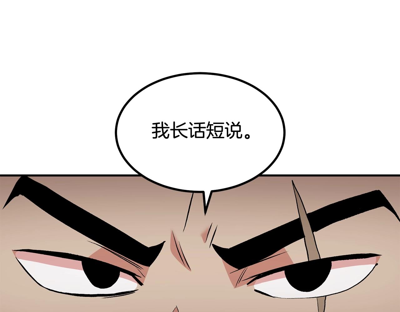 《老玩家金存值》第12话 决斗继续 第43页