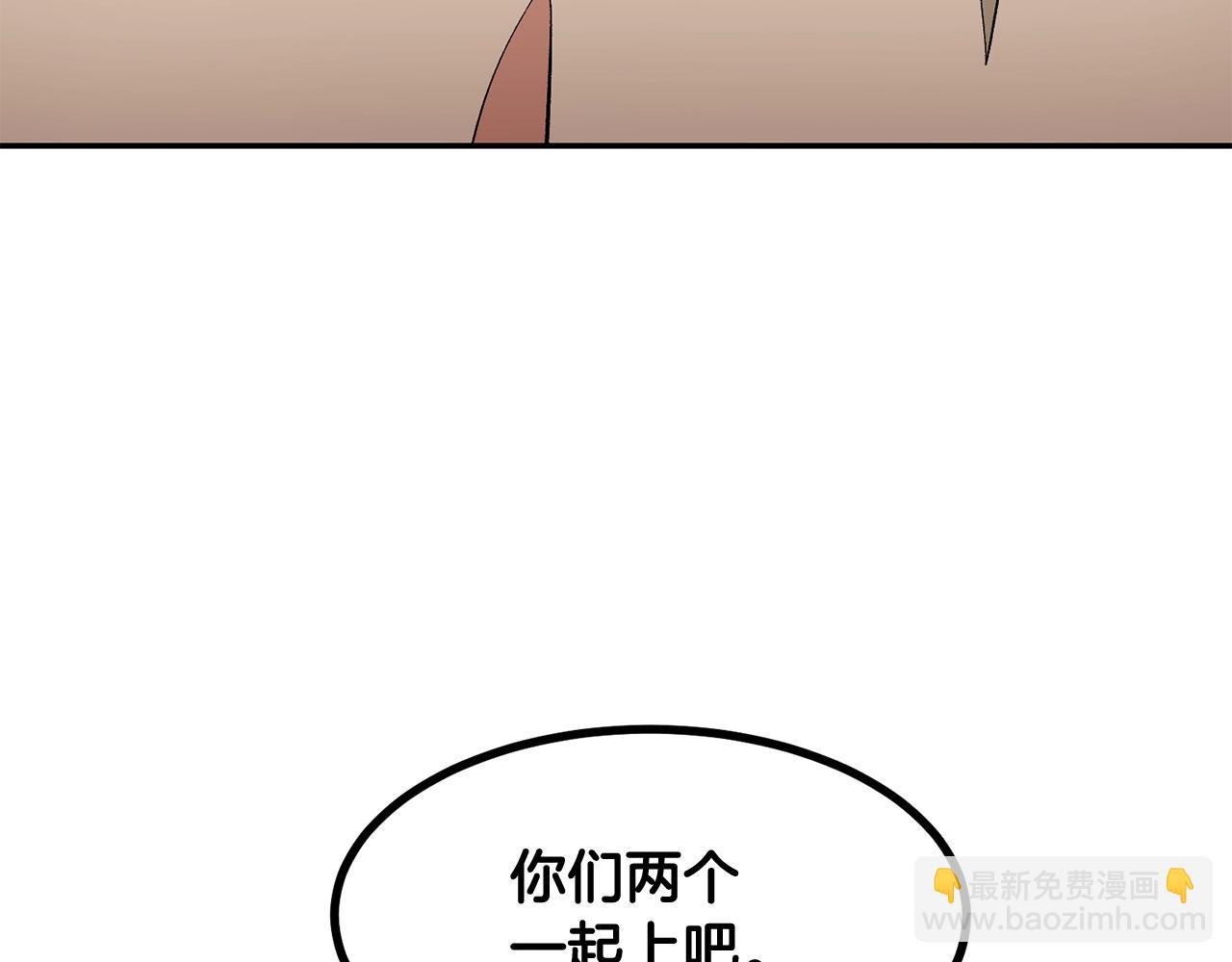 《老玩家金存值》第12话 决斗继续 第44页