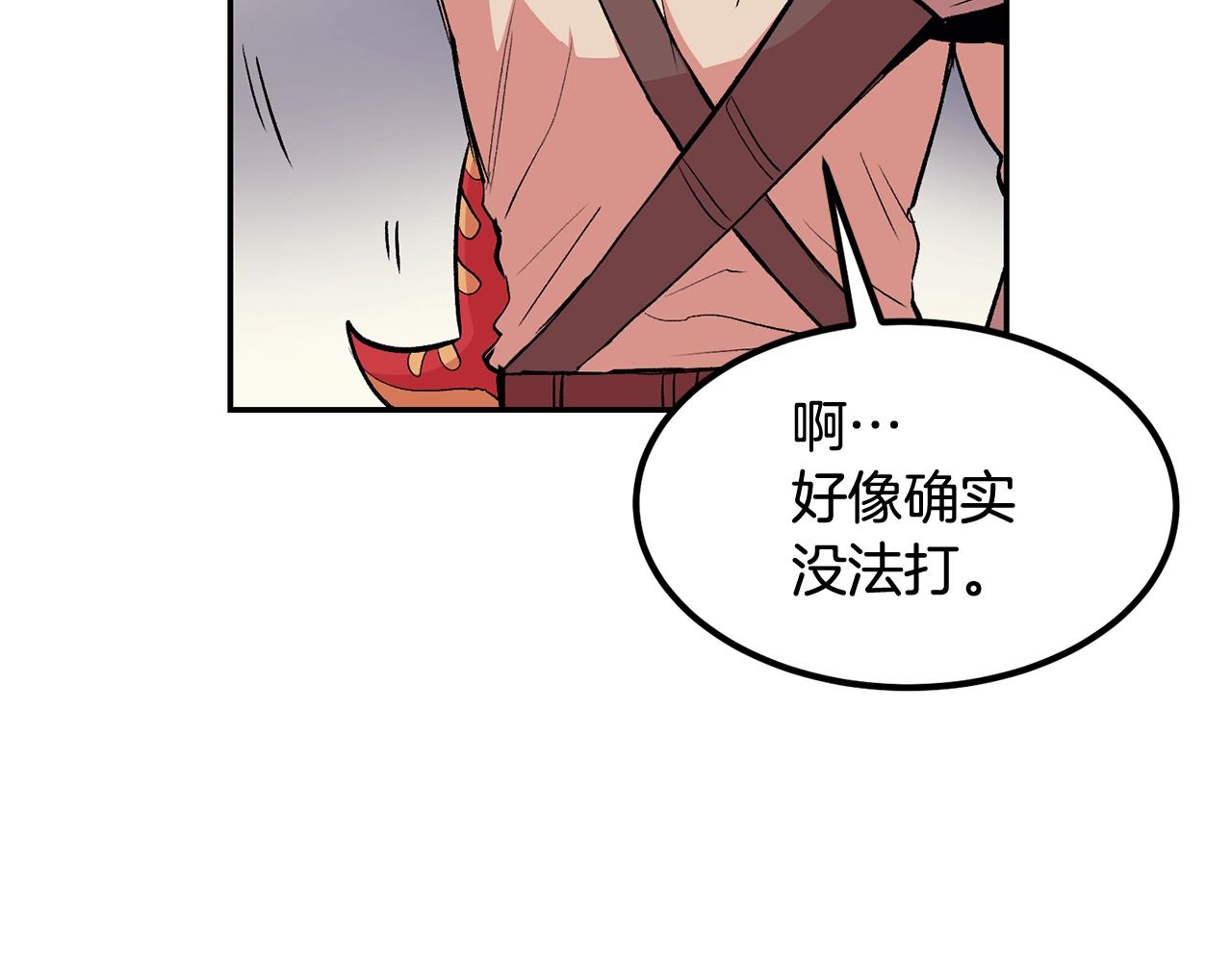 《老玩家金存值》第12话 决斗继续 第7页