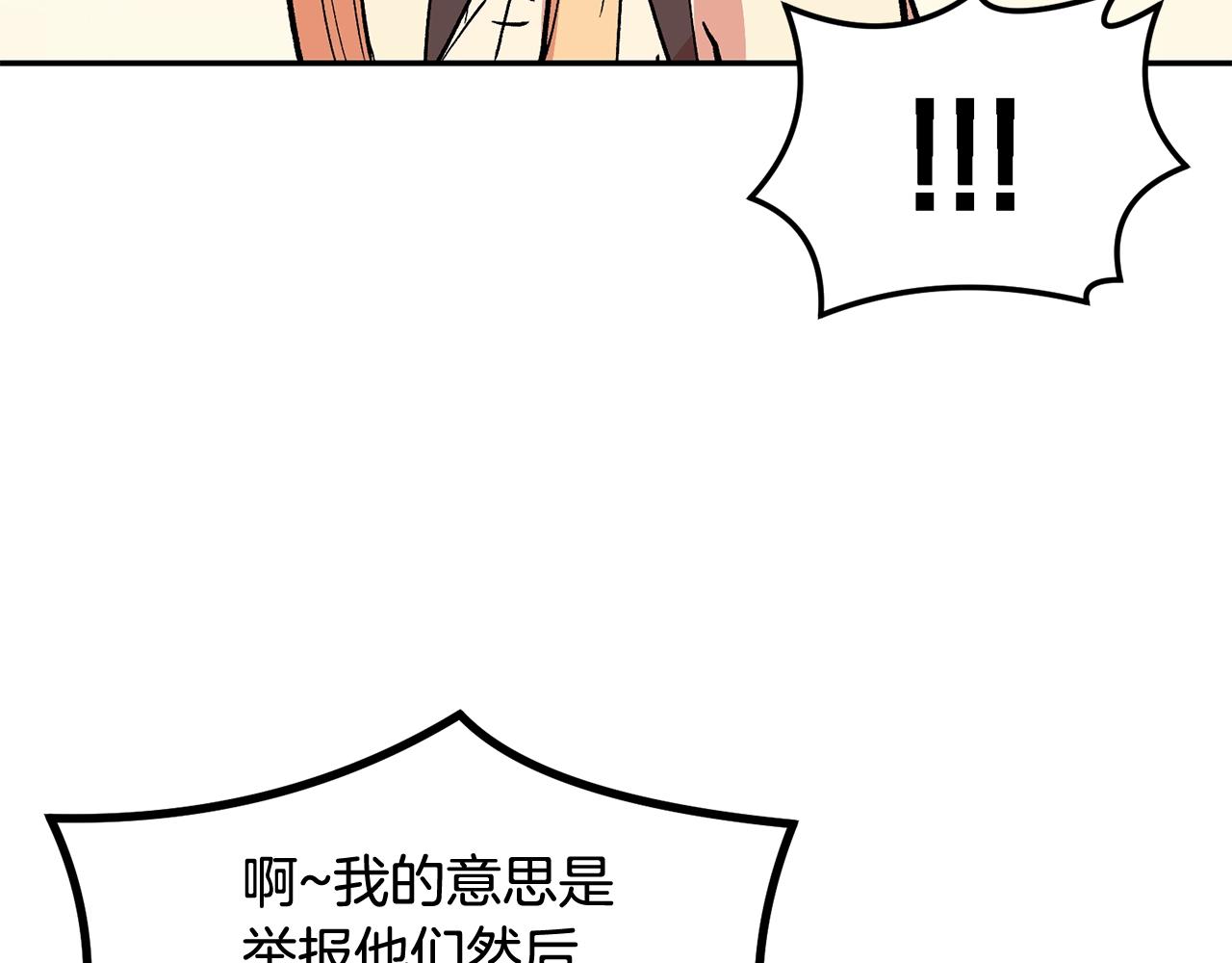 《老玩家金存值》第9话 叫我欧皇 第10页