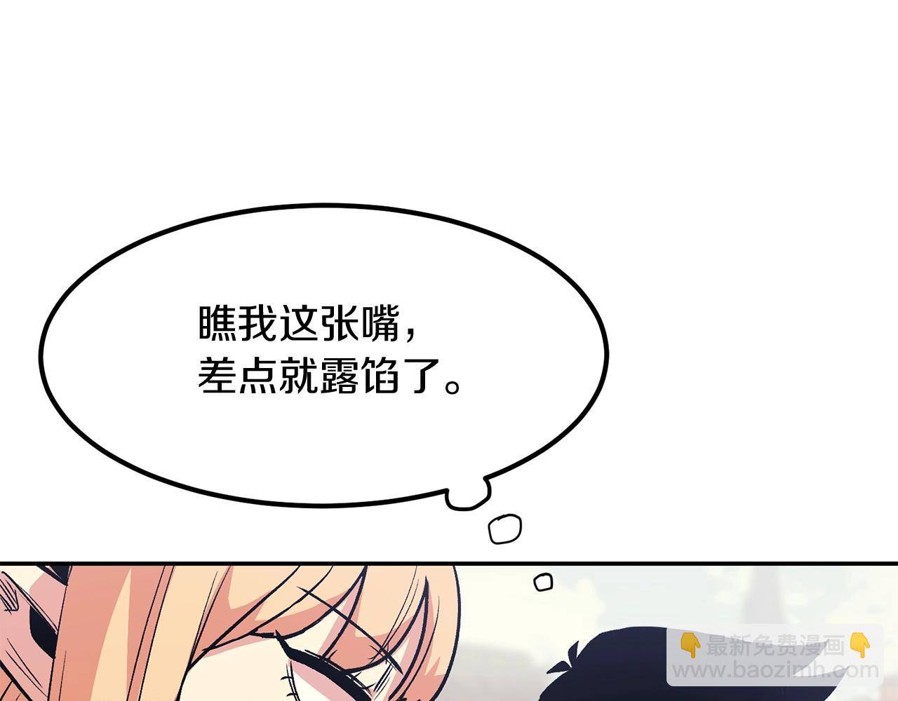 《老玩家金存值》第9话 叫我欧皇 第14页